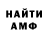 АМФЕТАМИН VHQ Melnik viktor