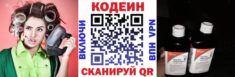 Codein Purple Drank mega ТОР Суворов