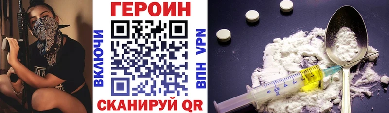 Героин хмурый ссылка на мегу tor мориарти наркотические препараты наркошоп Суворов