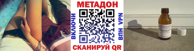 МЕТАДОН кристалл  Суворов 